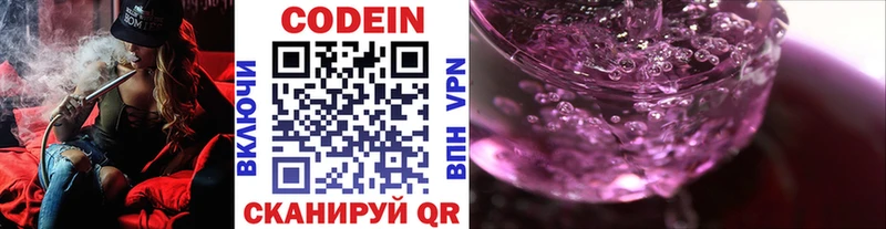 купить   Меленки  Кодеин Purple Drank 