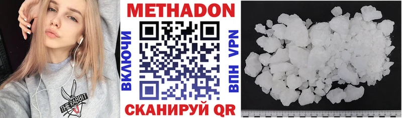 МЕТАДОН methadone  МЕГА рабочий сайт  Меленки 